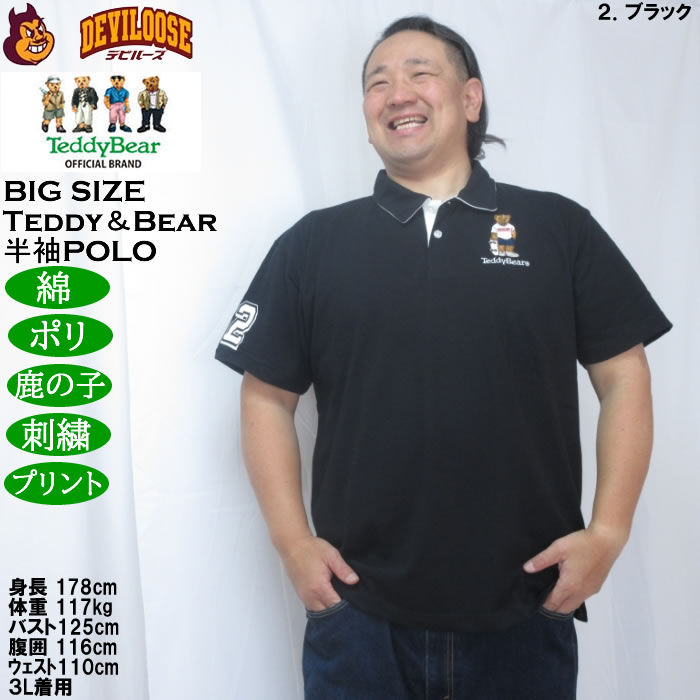 大きいサイズ メンズ Teddy Bear 鹿の子刺繍&プリント 半袖 ポロシャツ（メーカー取寄）ポリ コットン 鹿の子 テディベア 3L 4L 5L 6L 8L | TeddyBear SPORTS BRAND | 13