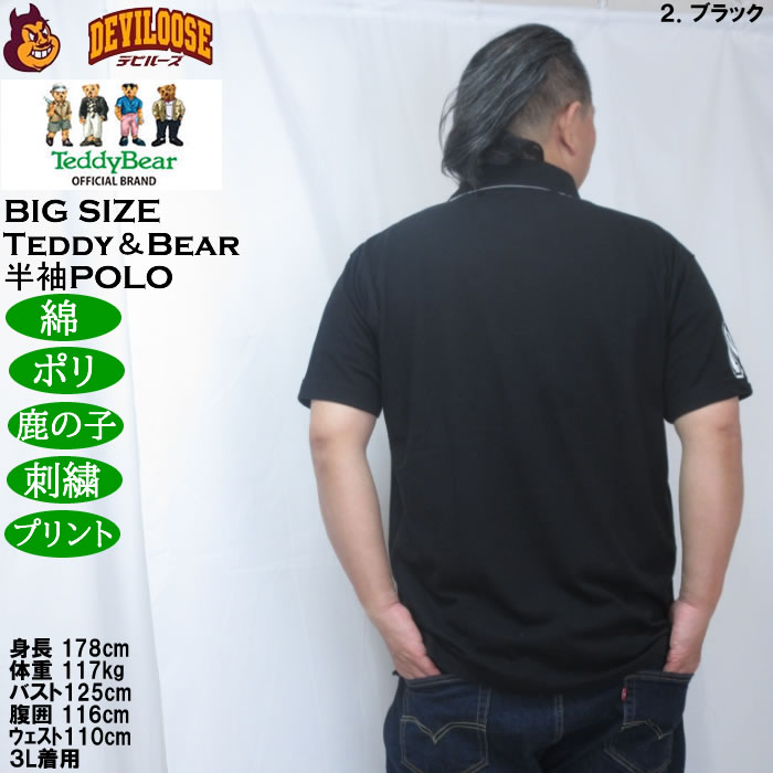 大きいサイズ メンズ Teddy Bear 鹿の子刺繍&プリント 半袖 ポロシャツ（メーカー取寄）ポリ コットン 鹿の子 テディベア 3L 4L 5L 6L 8L | TeddyBear SPORTS BRAND | 14