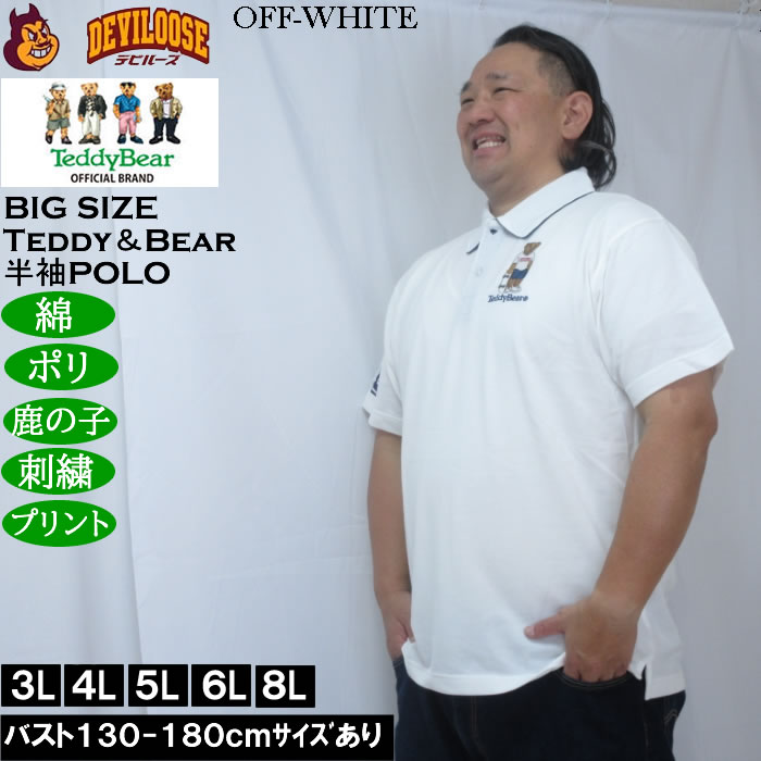 大きいサイズ メンズ Teddy Bear 鹿の子刺繍&プリント 半袖 ポロシャツ（メーカー取寄）ポリ コットン 鹿の子 テディベア 3L 4L 5L 6L 8L | TeddyBear SPORTS BRAND | 01