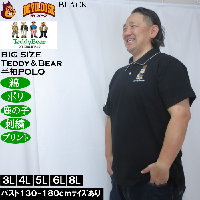 大きいサイズ メンズ Teddy Bear 鹿の子刺繍&プリント 半袖 ポロシャツ（メーカー取寄）ポリ コットン 鹿の子 テディベア 3L 4L 5L 6L 8L | TeddyBear SPORTS BRAND | 02