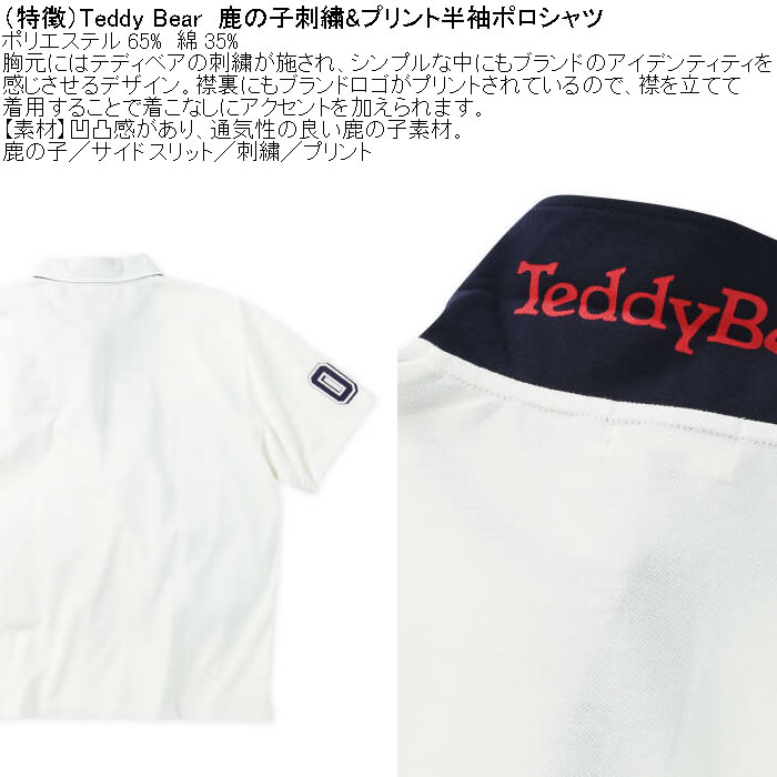 大きいサイズ メンズ Teddy Bear 鹿の子刺繍&プリント 半袖 ポロシャツ（メーカー取寄）ポリ コットン 鹿の子 テディベア 3L 4L 5L 6L 8L | TeddyBear SPORTS BRAND | 05