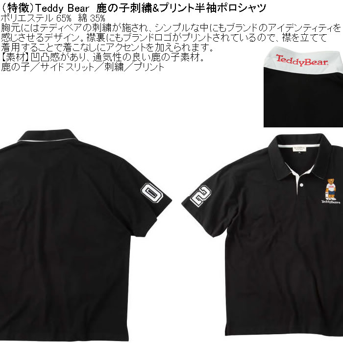 大きいサイズ メンズ Teddy Bear 鹿の子刺繍&プリント 半袖 ポロシャツ（メーカー取寄）ポリ コットン 鹿の子 テディベア 3L 4L 5L 6L 8L | TeddyBear SPORTS BRAND | 06