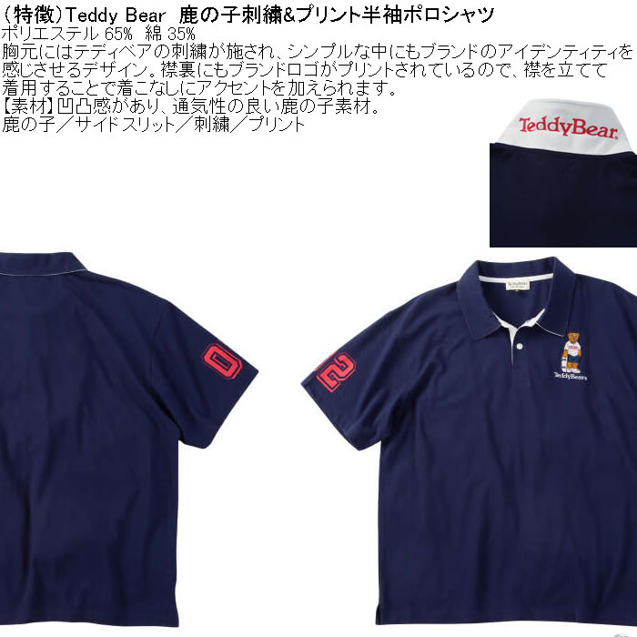 大きいサイズ メンズ Teddy Bear 鹿の子刺繍&プリント 半袖 ポロシャツ（メーカー取寄）ポリ コットン 鹿の子 テディベア 3L 4L 5L 6L 8L | TeddyBear SPORTS BRAND | 07