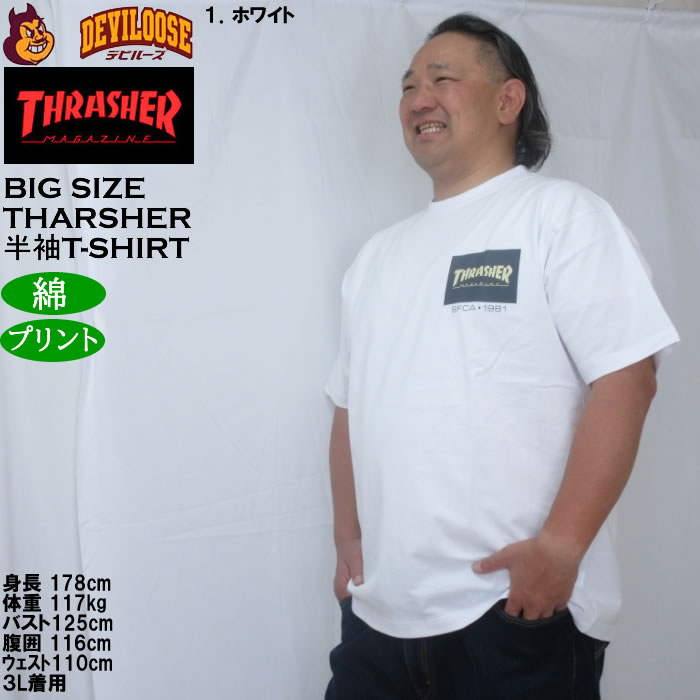大きいサイズ メンズ THRASHER 半袖Tシャツ（メーカー取寄）綿 コットン スラッシャー 3L 4L 5L 6L 8L | THRASHER | 10