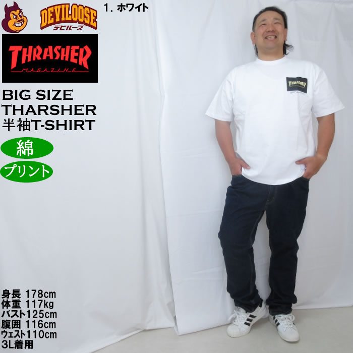 大きいサイズ メンズ THRASHER 半袖Tシャツ（メーカー取寄）綿 コットン スラッシャー 3L 4L 5L 6L 8L | THRASHER | 12