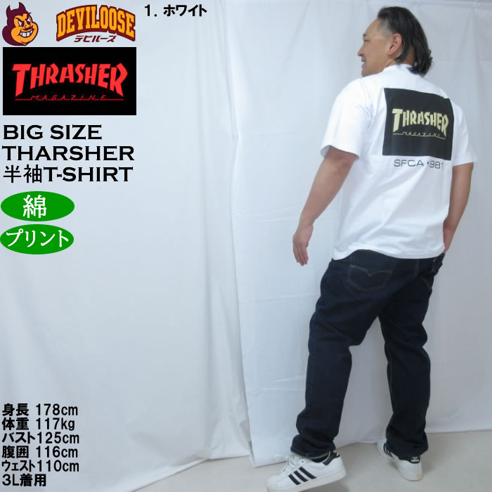 大きいサイズ メンズ THRASHER 半袖Tシャツ（メーカー取寄）綿 コットン スラッシャー 3L 4L 5L 6L 8L | THRASHER | 13