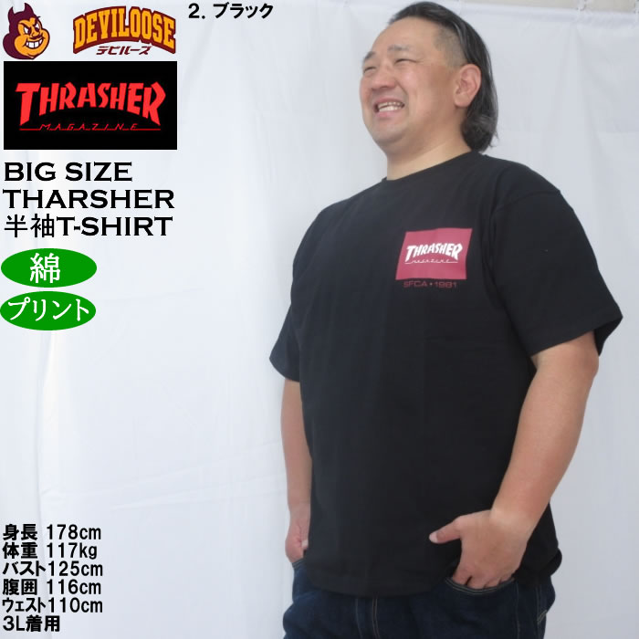 大きいサイズ メンズ THRASHER 半袖Tシャツ（メーカー取寄）綿 コットン スラッシャー 3L 4L 5L 6L 8L | THRASHER | 15