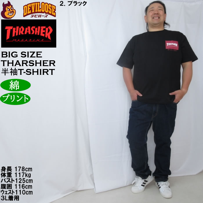 大きいサイズ メンズ THRASHER 半袖Tシャツ（メーカー取寄）綿 コットン スラッシャー 3L 4L 5L 6L 8L | THRASHER | 17