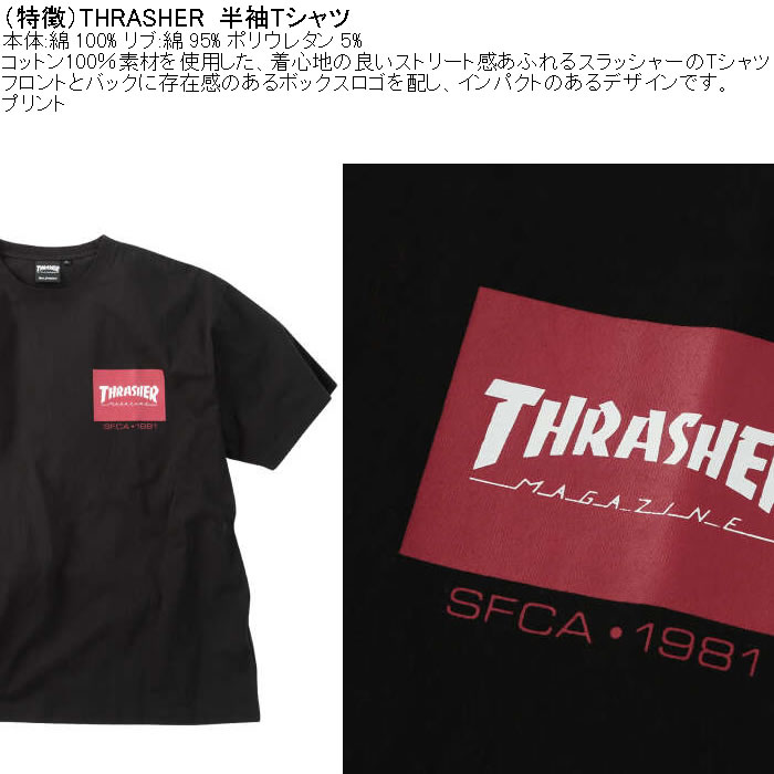 大きいサイズ メンズ THRASHER 半袖Tシャツ（メーカー取寄）綿 コットン スラッシャー 3L 4L 5L 6L 8L | THRASHER | 08