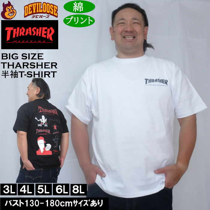 大きいサイズ メンズ THRASHER 半袖Tシャツ（メーカー取寄）綿 コットン スラッシャー 3L 4L 5L 6L 8L | THRASHER