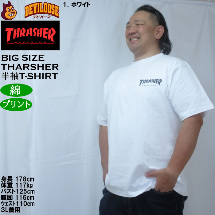 大きいサイズ メンズ THRASHER 半袖Tシャツ（メーカー取寄）綿 コットン スラッシャー 3L 4L 5L 6L 8L | THRASHER | 10