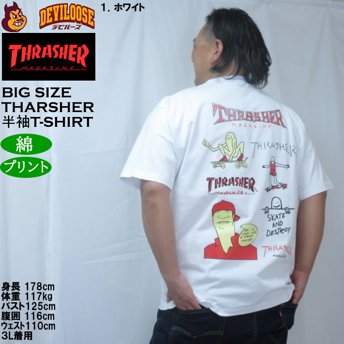 大きいサイズ メンズ THRASHER 半袖Tシャツ（メーカー取寄）綿 コットン スラッシャー 3L 4L 5L 6L 8L | THRASHER | 11
