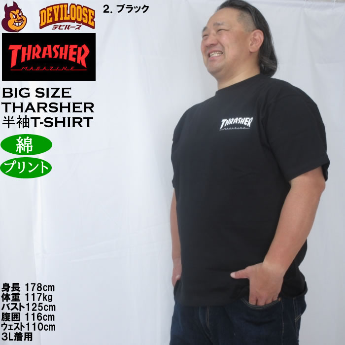 大きいサイズ メンズ THRASHER 半袖Tシャツ（メーカー取寄）綿 コットン スラッシャー 3L 4L 5L 6L 8L | THRASHER | 15