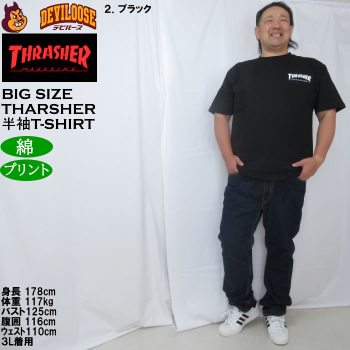 大きいサイズ メンズ THRASHER 半袖Tシャツ（メーカー取寄）綿 コットン スラッシャー 3L 4L 5L 6L 8L | THRASHER | 17