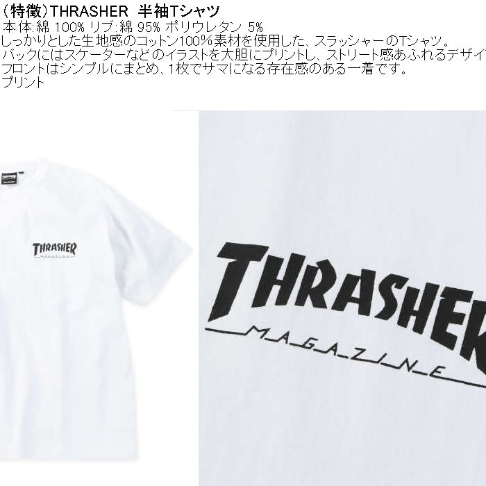 大きいサイズ メンズ THRASHER 半袖Tシャツ（メーカー取寄）綿 コットン スラッシャー 3L 4L 5L 6L 8L | THRASHER | 06