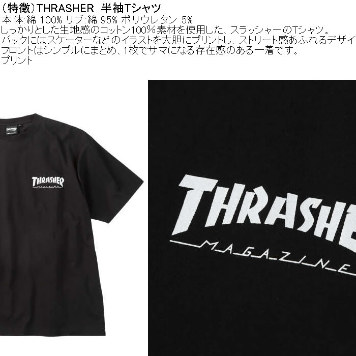 大きいサイズ メンズ THRASHER 半袖Tシャツ（メーカー取寄）綿 コットン スラッシャー 3L 4L 5L 6L 8L | THRASHER | 08
