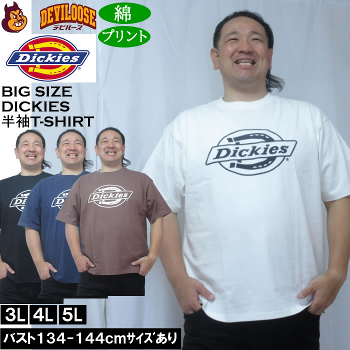 大きいサイズ メンズ DICKIES DICKIES テキストロゴ 半袖Tシャツ 綿 コットン（メーカー取寄）ディッキーズ 3L 4L 5L | Dickies