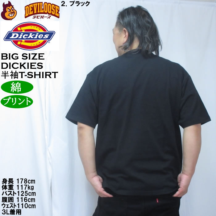 大きいサイズ メンズ DICKIES DICKIES テキストロゴ 半袖Tシャツ 綿 コットン（メーカー取寄）ディッキーズ 3L 4L 5L | Dickies | 14