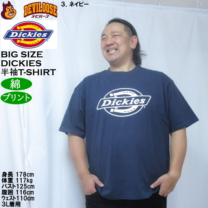 大きいサイズ メンズ DICKIES DICKIES テキストロゴ 半袖Tシャツ 綿 コットン（メーカー取寄）ディッキーズ 3L 4L 5L | Dickies | 15