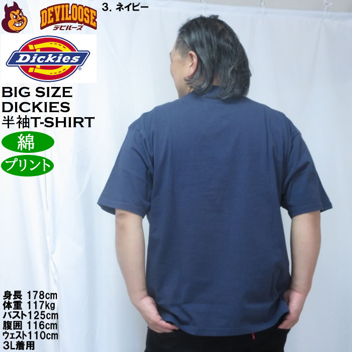 大きいサイズ メンズ DICKIES DICKIES テキストロゴ 半袖Tシャツ 綿 コットン（メーカー取寄）ディッキーズ 3L 4L 5L | Dickies | 16