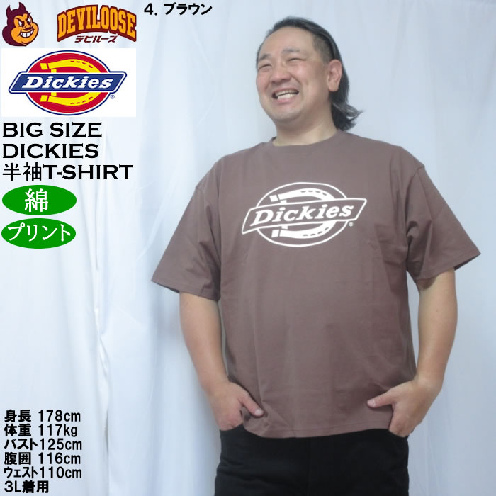 大きいサイズ メンズ DICKIES DICKIES テキストロゴ 半袖Tシャツ 綿 コットン（メーカー取寄）ディッキーズ 3L 4L 5L | Dickies | 17