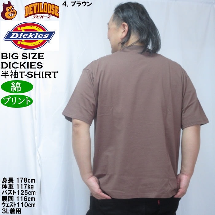大きいサイズ メンズ DICKIES DICKIES テキストロゴ 半袖Tシャツ 綿 コットン（メーカー取寄）ディッキーズ 3L 4L 5L | Dickies | 18