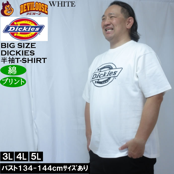 大きいサイズ メンズ DICKIES DICKIES テキストロゴ 半袖Tシャツ 綿 コットン（メーカー取寄）ディッキーズ 3L 4L 5L | Dickies | 01