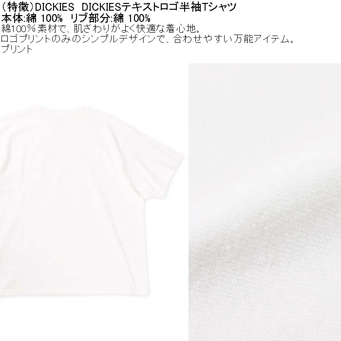 大きいサイズ メンズ DICKIES DICKIES テキストロゴ 半袖Tシャツ 綿 コットン（メーカー取寄）ディッキーズ 3L 4L 5L | Dickies | 06