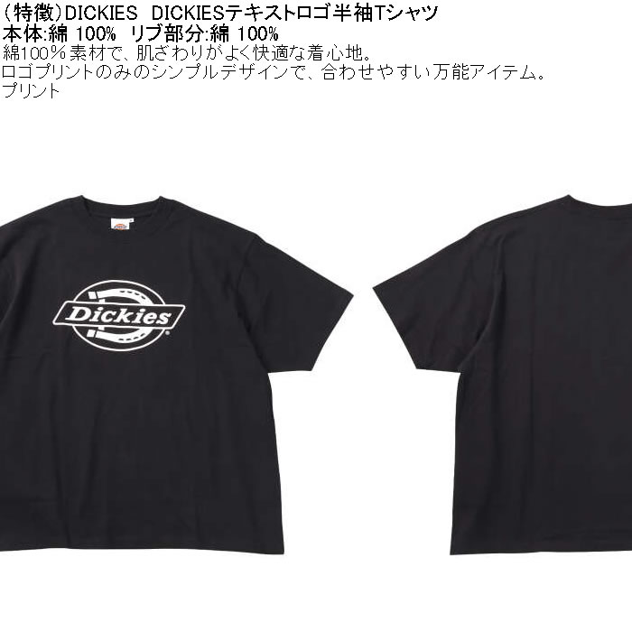 大きいサイズ メンズ DICKIES DICKIES テキストロゴ 半袖Tシャツ 綿 コットン（メーカー取寄）ディッキーズ 3L 4L 5L | Dickies | 07