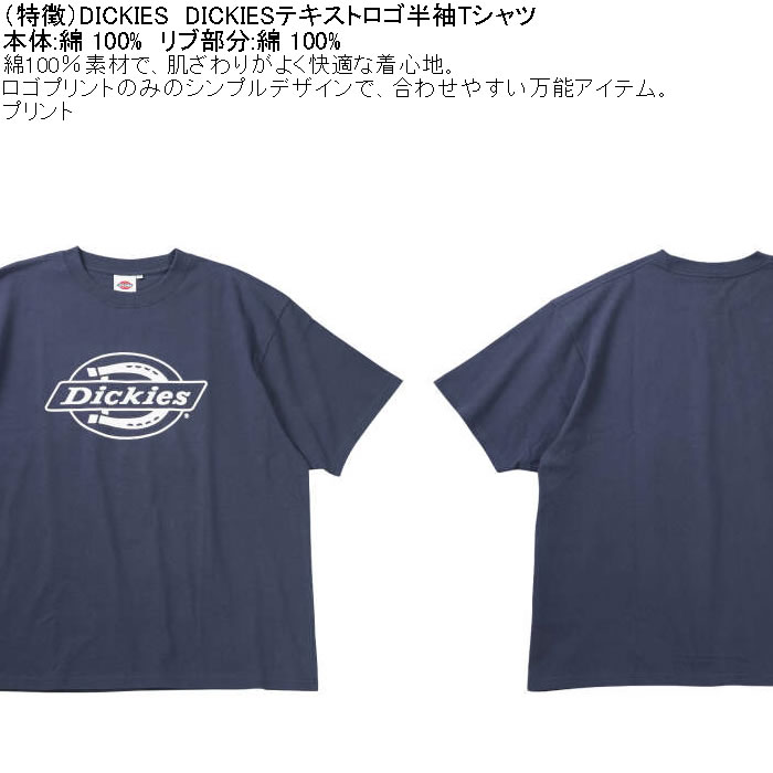 大きいサイズ メンズ DICKIES DICKIES テキストロゴ 半袖Tシャツ 綿 コットン（メーカー取寄）ディッキーズ 3L 4L 5L | Dickies | 08