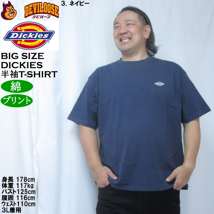 大きいサイズ メンズ DICKIES ハンドドローイング半袖Tシャツ 綿 コットン（メーカー取寄）ディッキーズ 3L 4L 5L | Dickies | 16