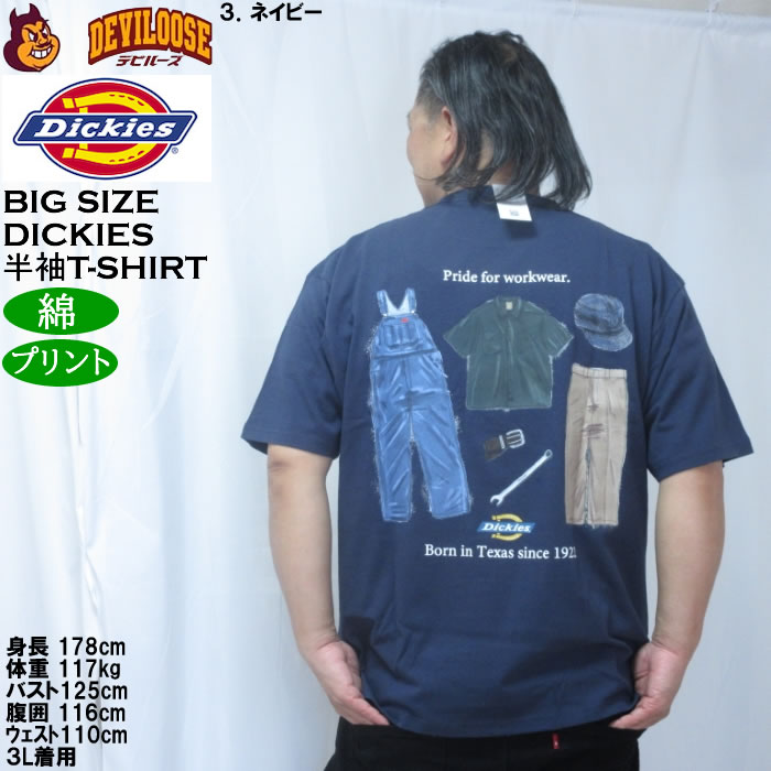 大きいサイズ メンズ DICKIES ハンドドローイング半袖Tシャツ 綿 コットン（メーカー取寄）ディッキーズ 3L 4L 5L | Dickies | 18