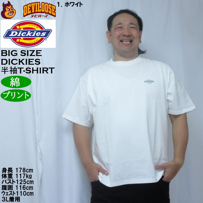 大きいサイズ メンズ DICKIES ハンドドローイング半袖Tシャツ 綿 コットン（メーカー取寄）ディッキーズ 3L 4L 5L | Dickies | 08