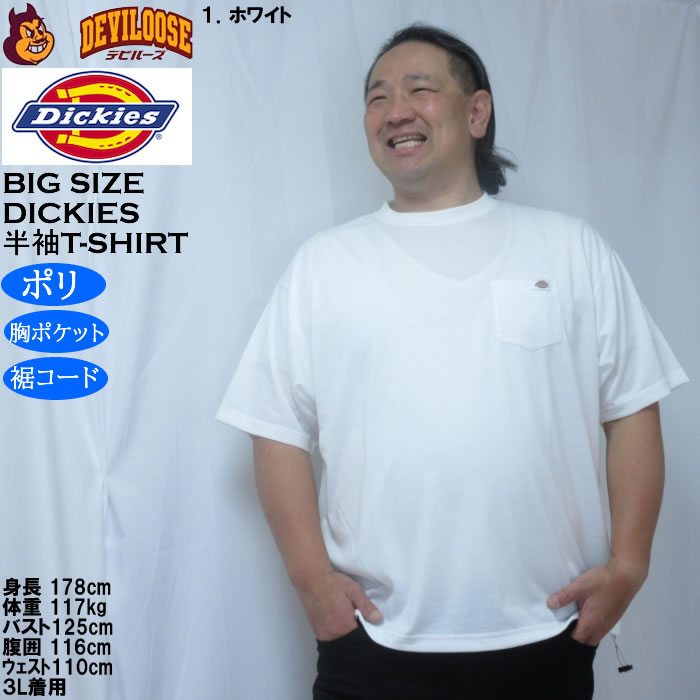 大きいサイズ メンズ DICKIES ポリエステル ドローコード ポケット 半袖Tシャツ ポリ（メーカー取寄）ディッキーズ 3L 4L 5L | Dickies | 09