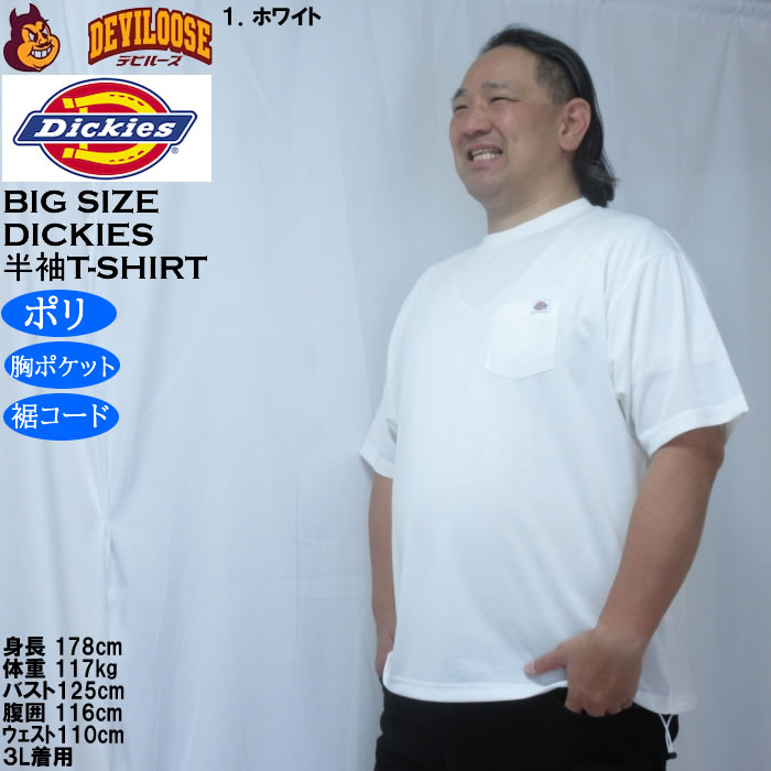 大きいサイズ メンズ DICKIES ポリエステル ドローコード ポケット 半袖Tシャツ ポリ（メーカー取寄）ディッキーズ 3L 4L 5L | Dickies | 10