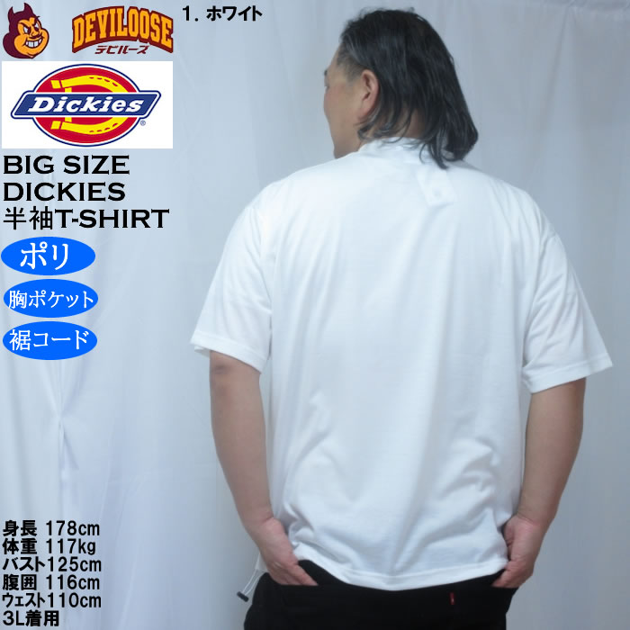 大きいサイズ メンズ DICKIES ポリエステル ドローコード ポケット 半袖Tシャツ ポリ（メーカー取寄）ディッキーズ 3L 4L 5L | Dickies | 11