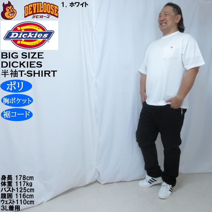 大きいサイズ メンズ DICKIES ポリエステル ドローコード ポケット 半袖Tシャツ ポリ（メーカー取寄）ディッキーズ 3L 4L 5L | Dickies | 12