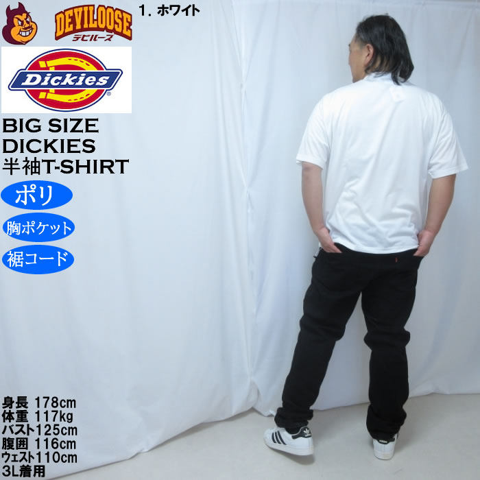 大きいサイズ メンズ DICKIES ポリエステル ドローコード ポケット 半袖Tシャツ ポリ（メーカー取寄）ディッキーズ 3L 4L 5L | Dickies | 13
