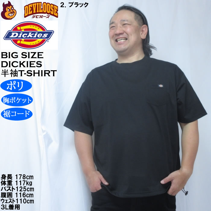 大きいサイズ メンズ DICKIES ポリエステル ドローコード ポケット 半袖Tシャツ ポリ（メーカー取寄）ディッキーズ 3L 4L 5L | Dickies | 14