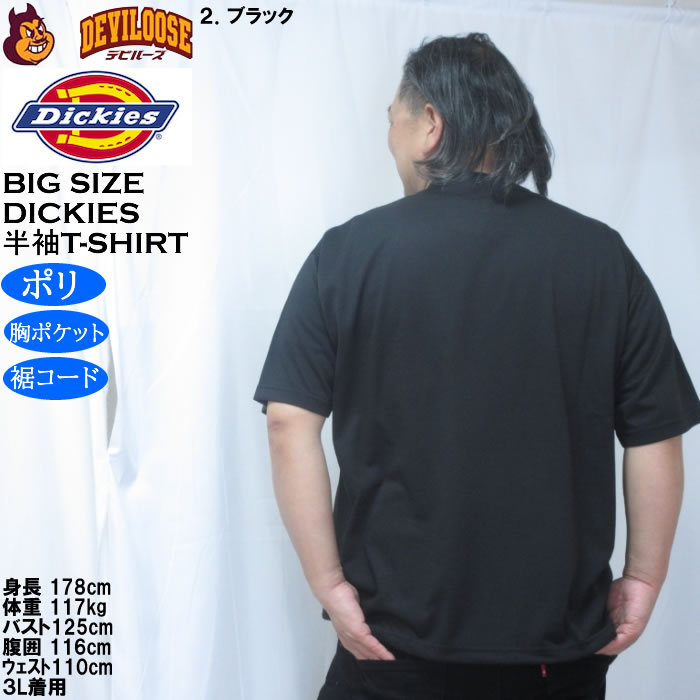 大きいサイズ メンズ DICKIES ポリエステル ドローコード ポケット 半袖Tシャツ ポリ（メーカー取寄）ディッキーズ 3L 4L 5L | Dickies | 16