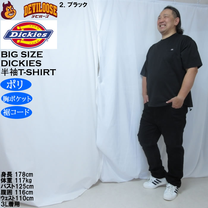 大きいサイズ メンズ DICKIES ポリエステル ドローコード ポケット 半袖Tシャツ ポリ（メーカー取寄）ディッキーズ 3L 4L 5L | Dickies | 17