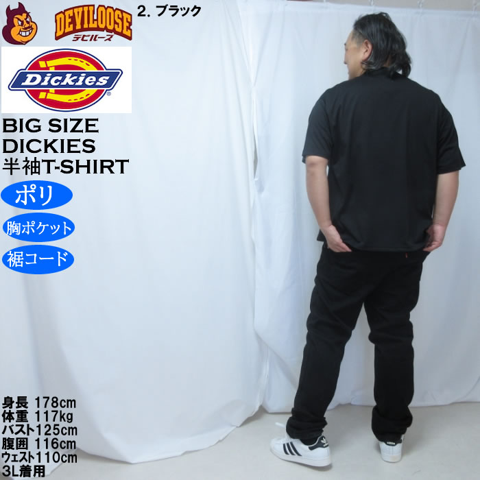 大きいサイズ メンズ DICKIES ポリエステル ドローコード ポケット 半袖Tシャツ ポリ（メーカー取寄）ディッキーズ 3L 4L 5L | Dickies | 18