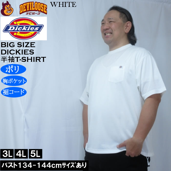 大きいサイズ メンズ DICKIES ポリエステル ドローコード ポケット 半袖Tシャツ ポリ（メーカー取寄）ディッキーズ 3L 4L 5L | Dickies | 01