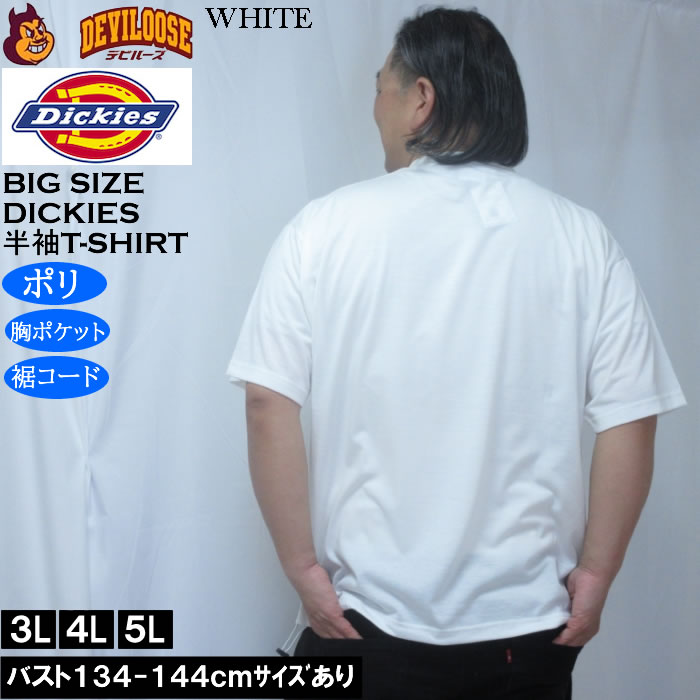 大きいサイズ メンズ DICKIES ポリエステル ドローコード ポケット 半袖Tシャツ ポリ（メーカー取寄）ディッキーズ 3L 4L 5L | Dickies | 03