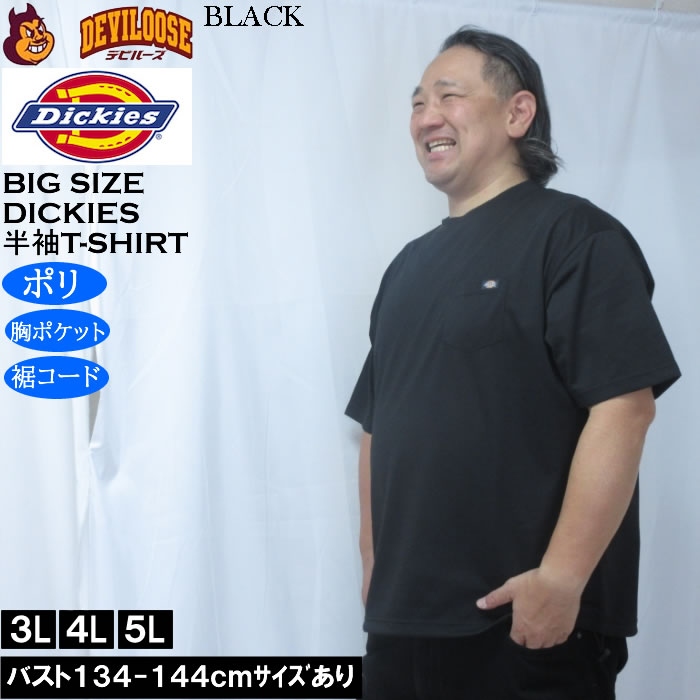 大きいサイズ メンズ DICKIES ポリエステル ドローコード ポケット 半袖Tシャツ ポリ（メーカー取寄）ディッキーズ 3L 4L 5L | Dickies | 02