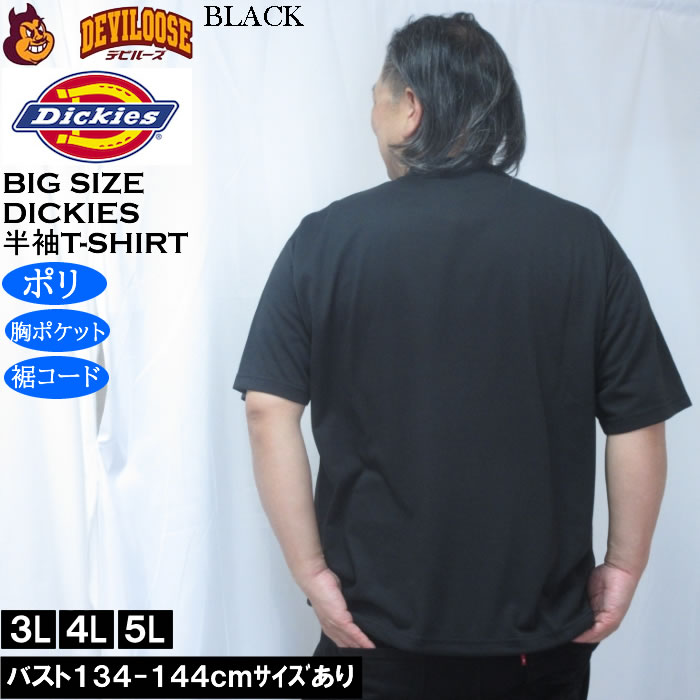 大きいサイズ メンズ DICKIES ポリエステル ドローコード ポケット 半袖Tシャツ ポリ（メーカー取寄）ディッキーズ 3L 4L 5L | Dickies | 04