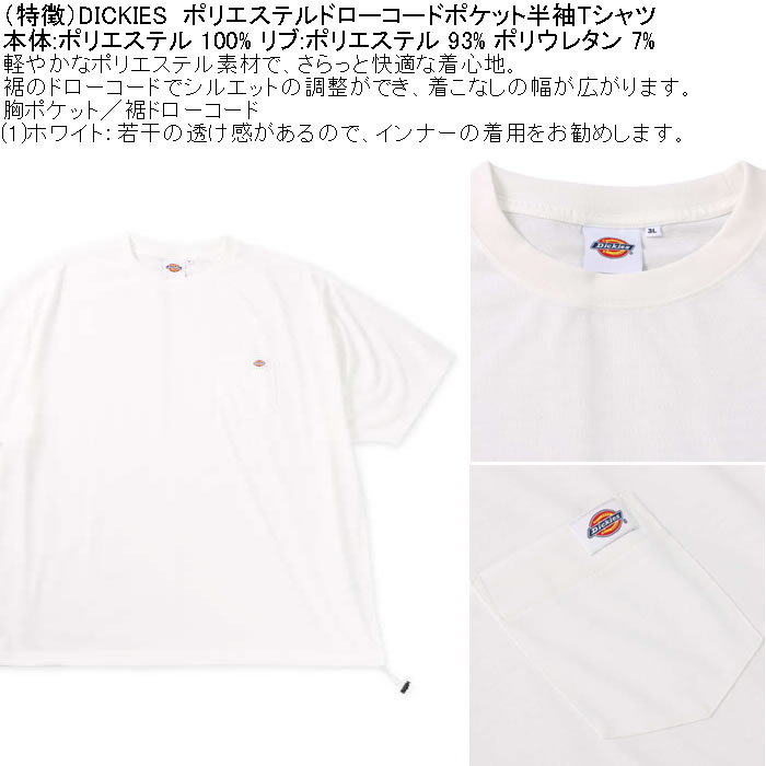 大きいサイズ メンズ DICKIES ポリエステル ドローコード ポケット 半袖Tシャツ ポリ（メーカー取寄）ディッキーズ 3L 4L 5L | Dickies | 05