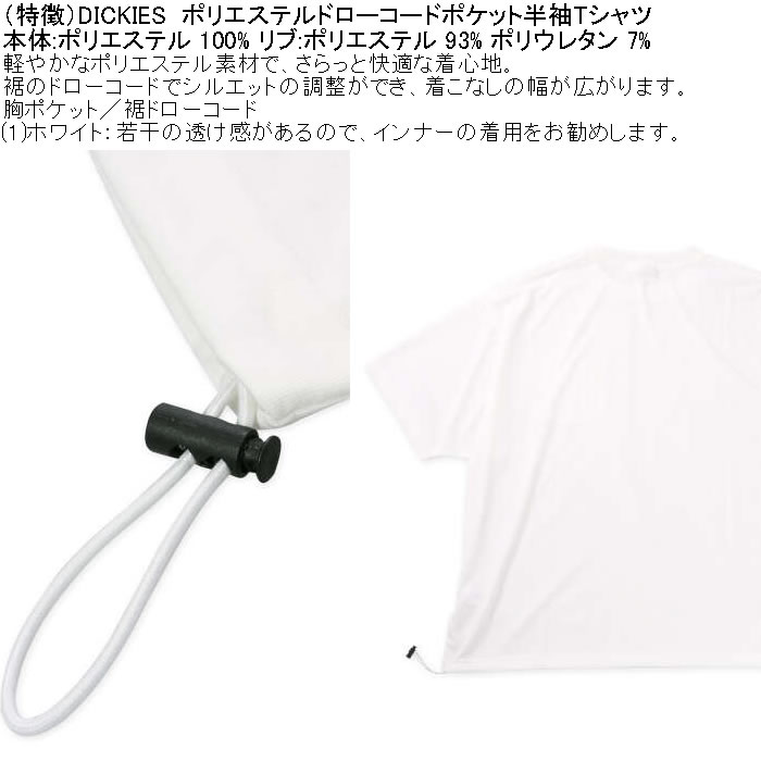 大きいサイズ メンズ DICKIES ポリエステル ドローコード ポケット 半袖Tシャツ ポリ（メーカー取寄）ディッキーズ 3L 4L 5L | Dickies | 06