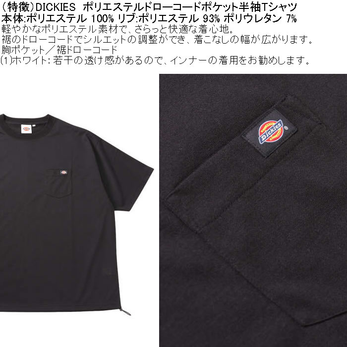 大きいサイズ メンズ DICKIES ポリエステル ドローコード ポケット 半袖Tシャツ ポリ（メーカー取寄）ディッキーズ 3L 4L 5L | Dickies | 07