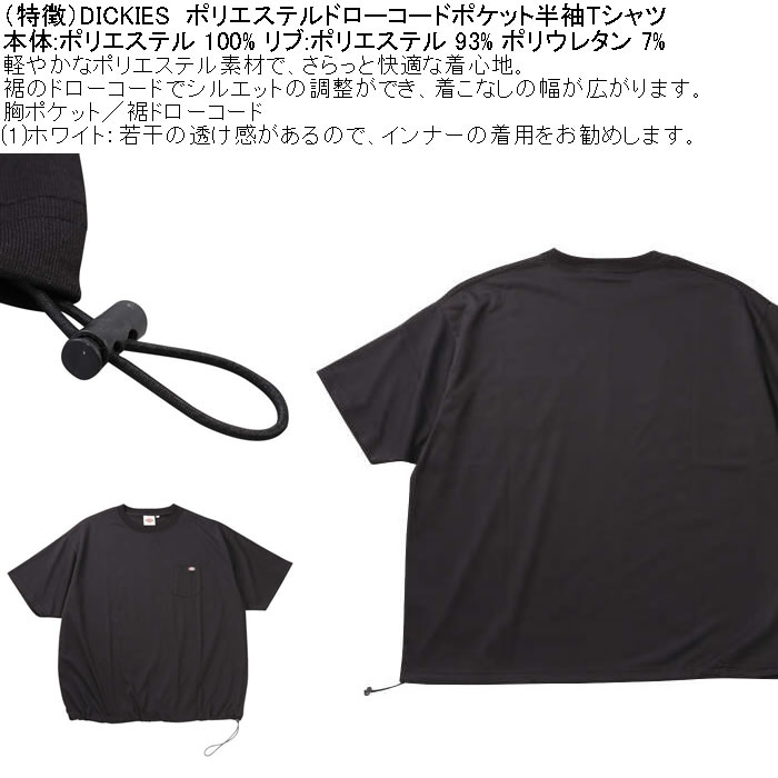 大きいサイズ メンズ DICKIES ポリエステル ドローコード ポケット 半袖Tシャツ ポリ（メーカー取寄）ディッキーズ 3L 4L 5L | Dickies | 08